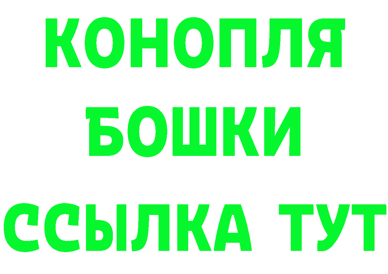 Марихуана планчик сайт даркнет MEGA Саранск