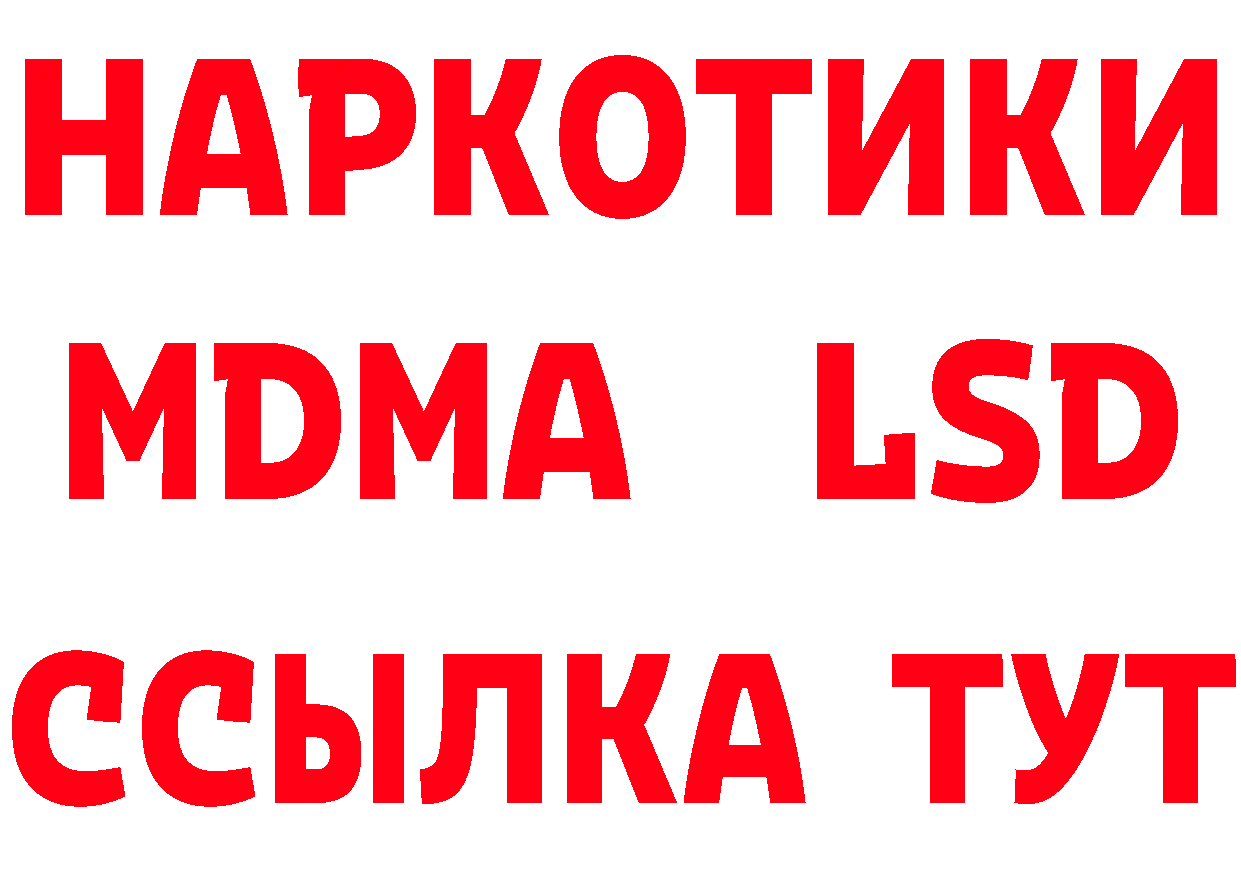 ЭКСТАЗИ MDMA онион сайты даркнета mega Саранск